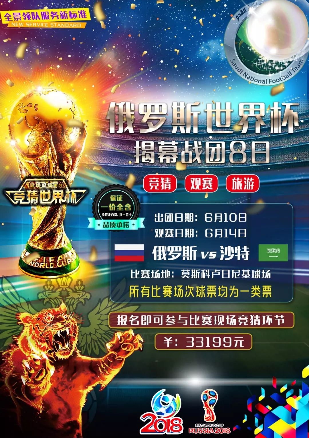 档这笔签约