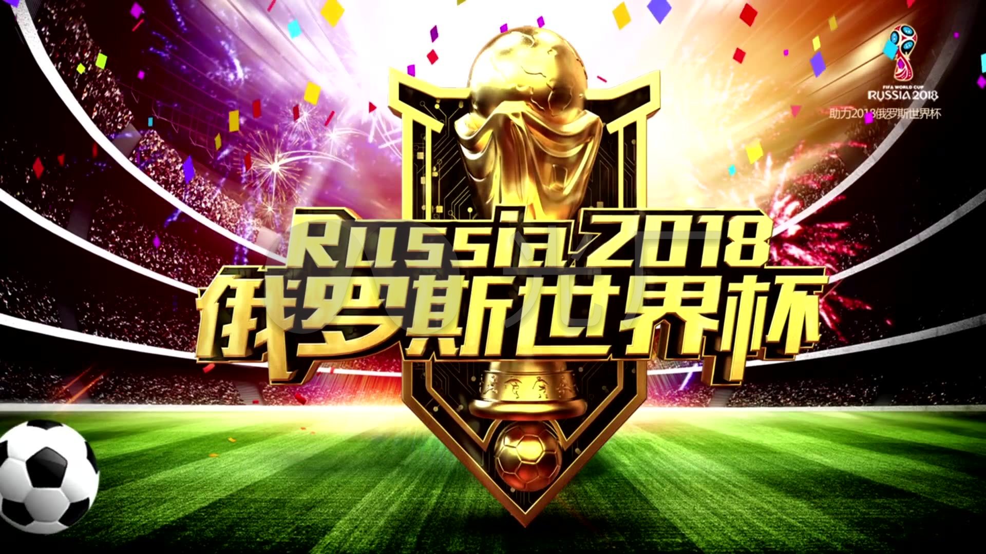 的加入